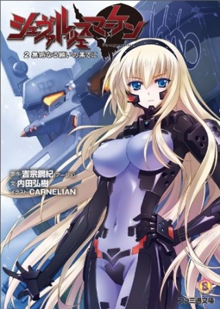 Manga image Schwarzesmarken