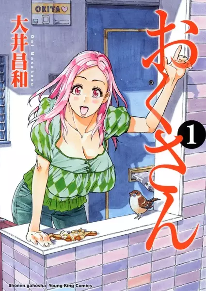 Cover Manga: Okusan