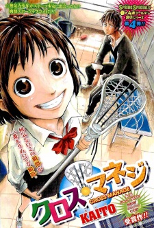 Sampul Manga Cross Manage