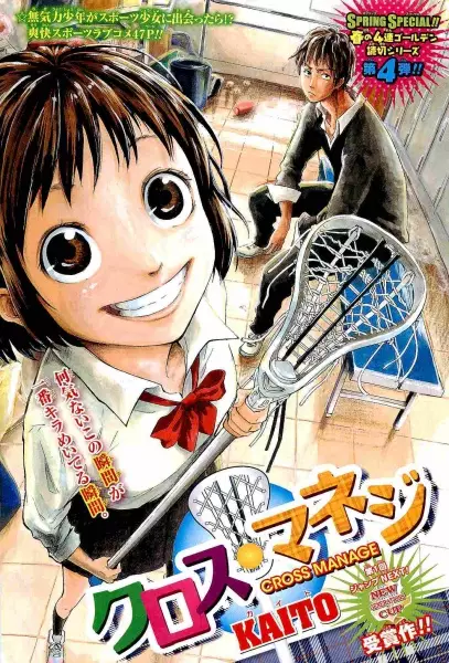 Gambar Cover Manga Cross Manage