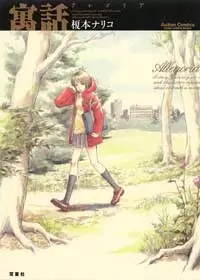 Gambar Cover Manga Guuwa