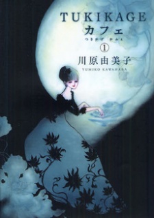 Sampul Manga Tsukikage Café