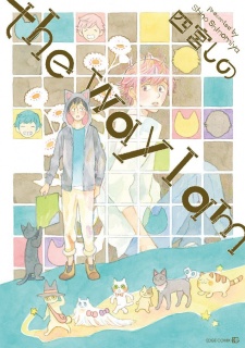 Sampul Manga The Way I Am