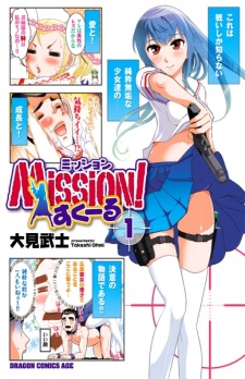 Gambar Manga Mission! School
