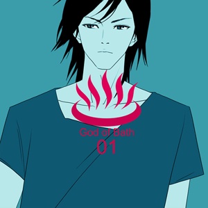 Manga image God of Bath