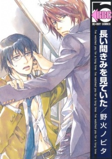 Sampul Manga Nagai Aida Kimi wo Mite Ita