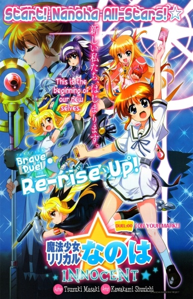 Manga image Mahou Shoujo Lyrical Nanoha Innocent