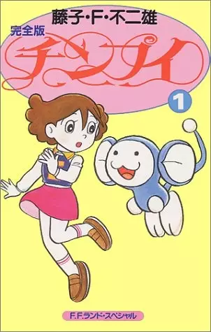 Gambar Cover Manga Chinpui