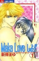 Sampul Manga Make Love Shiyo