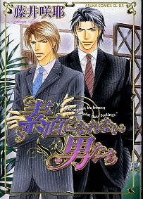 Sampul Manga Sunao ni Narenai Otokotachi