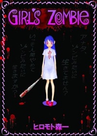 Sampul Manga Girl's Zombie