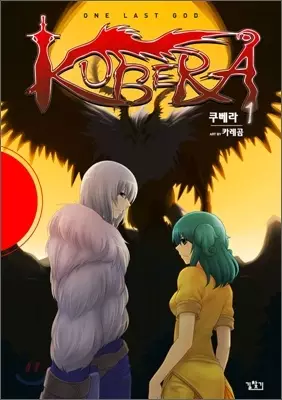Gambar Cover Manga Kubera