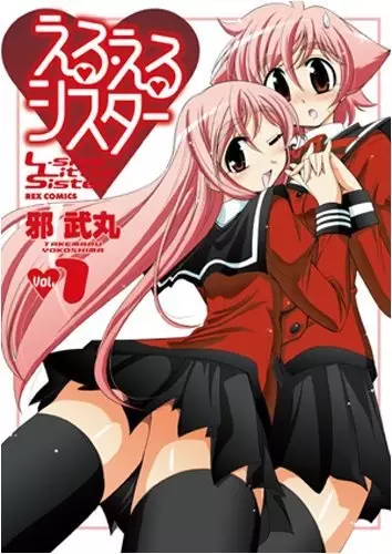 Gambar Cover Manga Eru-Eru Sister