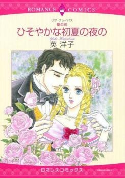 Gambar Cover Manga Kabe no Hana: Hisoyaka na Shoka no Yoru no