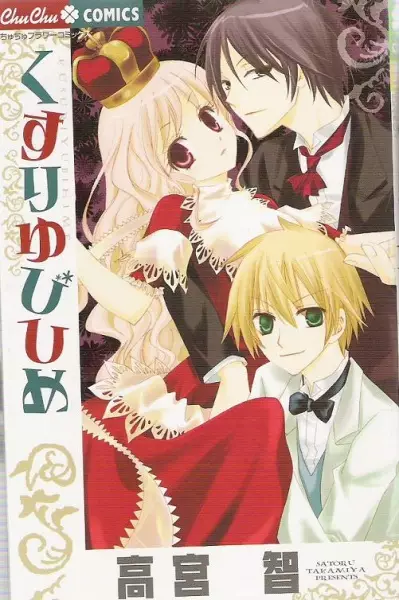 Gambar Cover Manga Kusuriyubi Hime