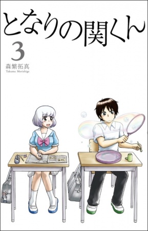 Manga image Tonari no Seki-kun