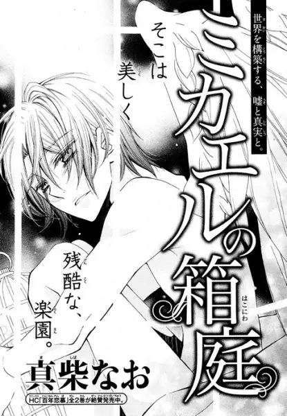 Gambar Cover Manga Michael no Hakoniwa