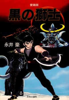 Gambar Cover Manga Kuro no Shishi