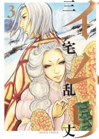 Gambar Manga Imuri