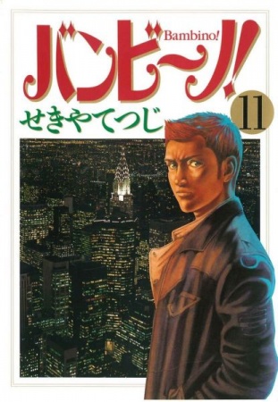 Gambar Manga Bambino!