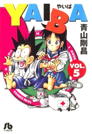 Manga image Yaiba