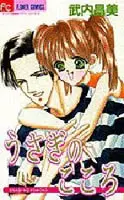Gambar Cover Manga Usagi na Kokoro