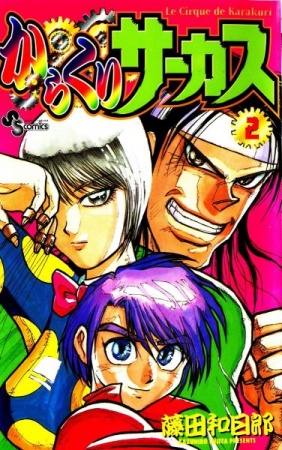 Gambar Manga Karakuri Circus