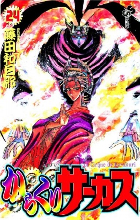 Gambar Manga Karakuri Circus