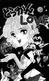 Manga image Dokkan Love