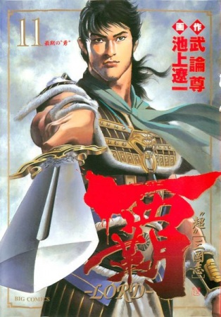 Manga image Lord