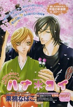 Gambar Manga Hana*Koi