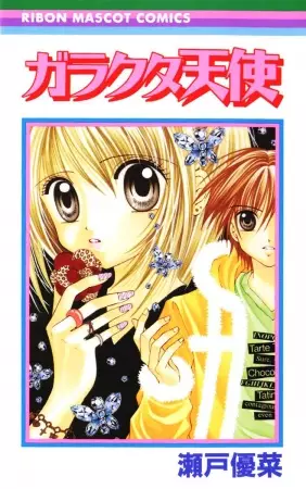 Gambar Cover Manga Garakuta Tenshi