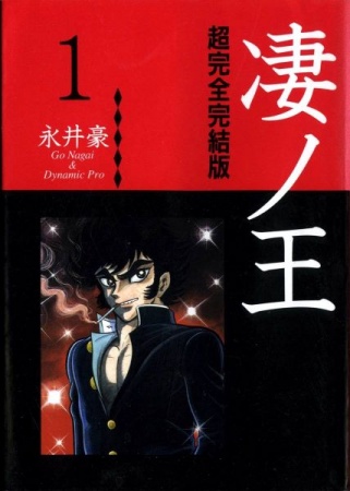 Gambar Manga Susanoou