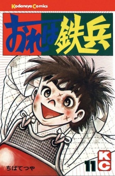 Gambar Manga Ore wa Teppei