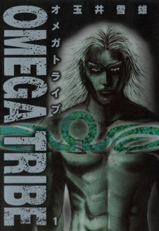 Sampul Manga Omega Tribe