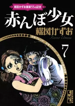Gambar Cover Manga Akanbou Shoujo