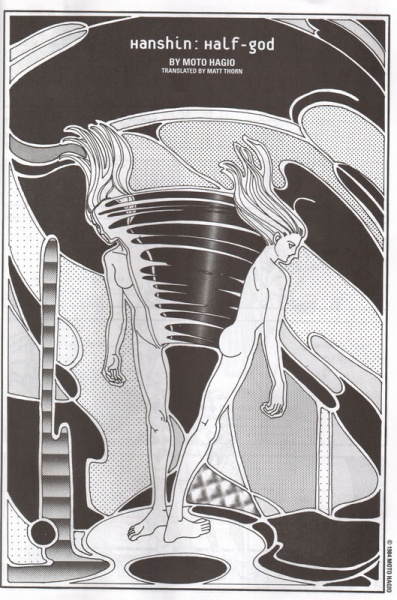 Manga image Hanshin