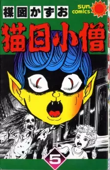 Gambar Manga Nekome Kozou