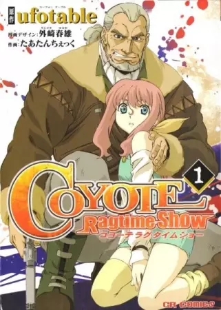 Gambar Cover Manga Coyote Ragtime Show