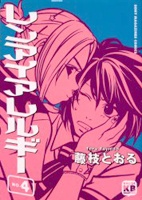 Gambar Cover Manga Love Allergy
