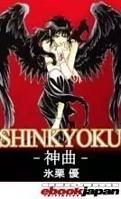 Gambar Cover Manga Shinkyoku