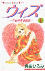 Sampul Manga With -Shiawase no aru Basho-