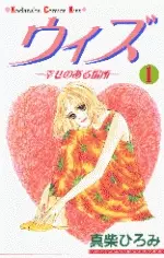 Gambar Cover Manga With -Shiawase no aru Basho-