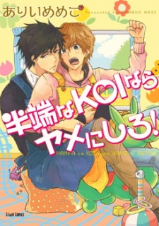 Sampul Manga Hanpa na Koi nara Yame ni Shiro!