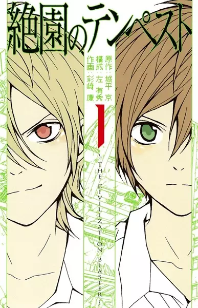 Gambar Cover Manga Zetsuen no Tempest