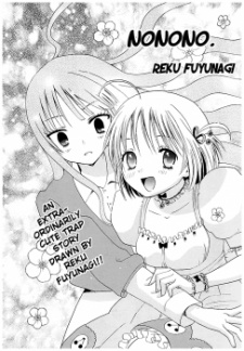 Sampul Manga Nonono.