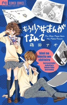 Sampul Manga Mou Shoujo Manga nante