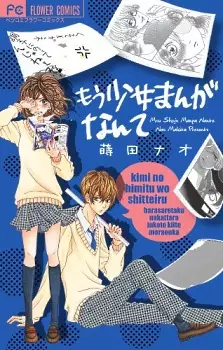 Gambar Cover Manga Mou Shoujo Manga nante