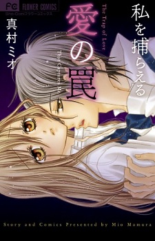Sampul Manga Watashi wo Toraeru Ai no Wana