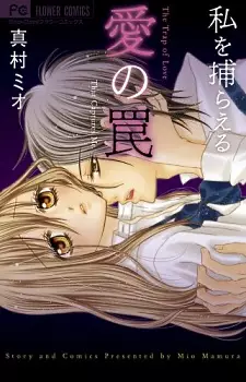 Gambar Cover Manga Watashi wo Toraeru Ai no Wana